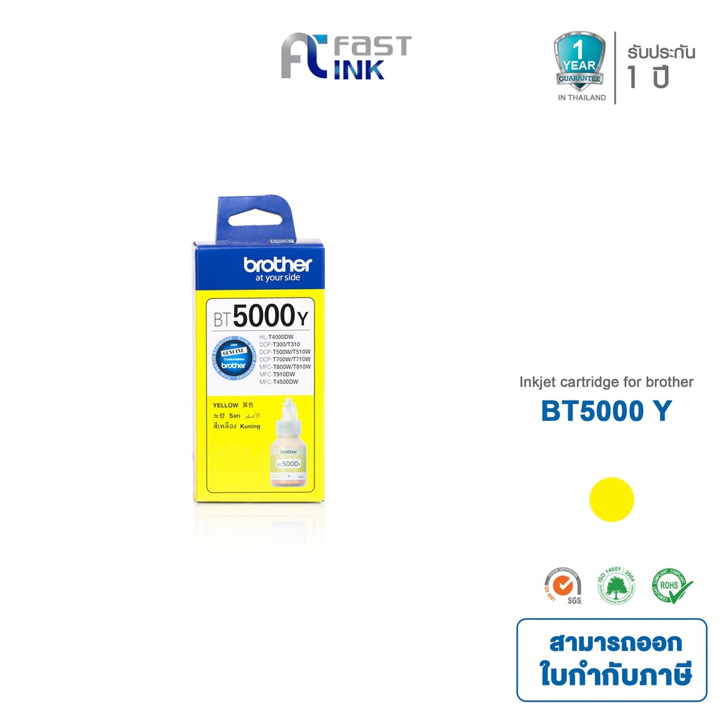 [463] Bottle brother BT5000Y Yellow