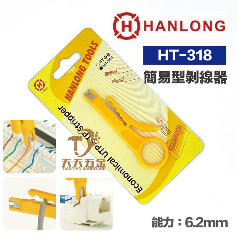 Crimping Tool HT-318
