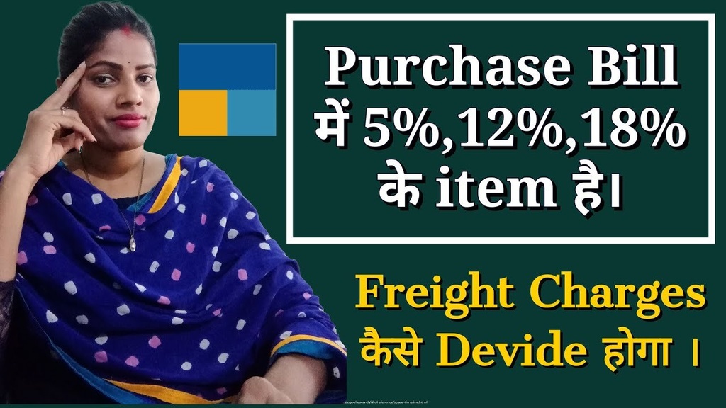 [IC8720] Freight on Purchase 18% [996511]